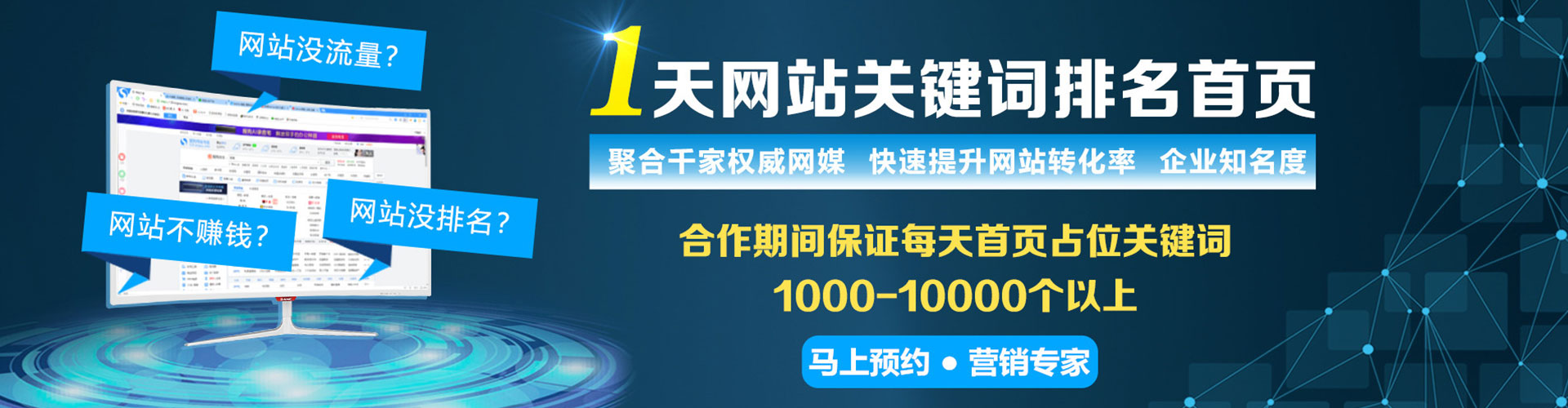金湾竞价开户推广